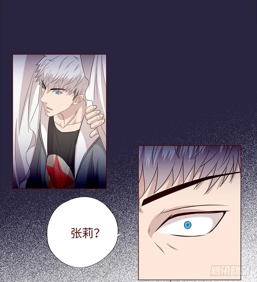 034通灵乐队（下） 第23页