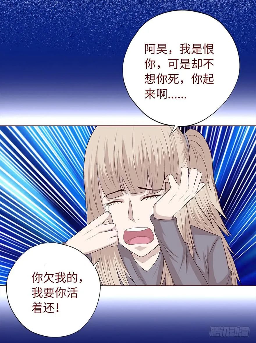 034通灵乐队（下） 第28页