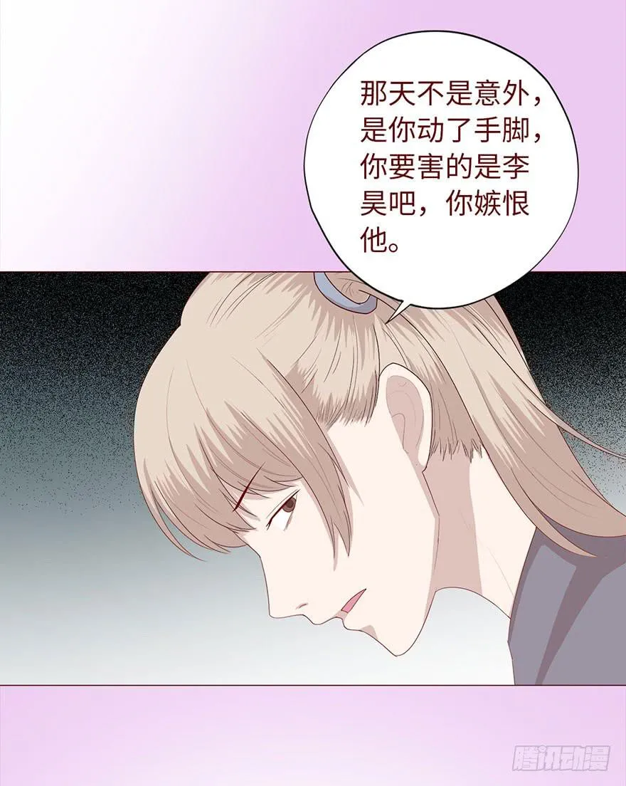 034通灵乐队（下） 第33页