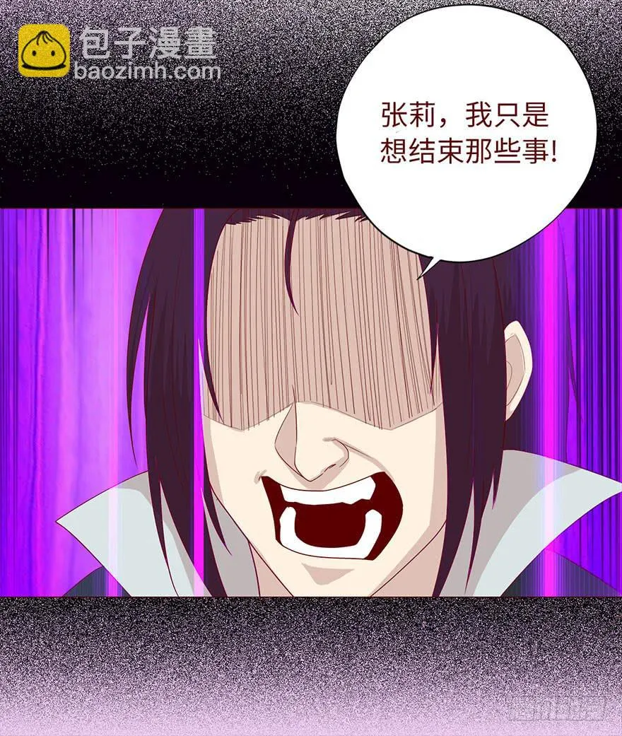 034通灵乐队（下） 第35页