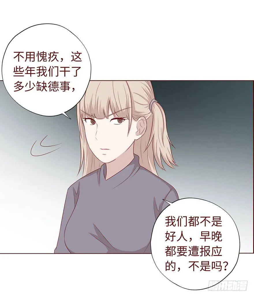 034通灵乐队（下） 第36页