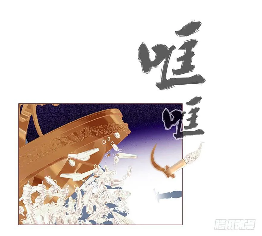 034通灵乐队（下） 第42页