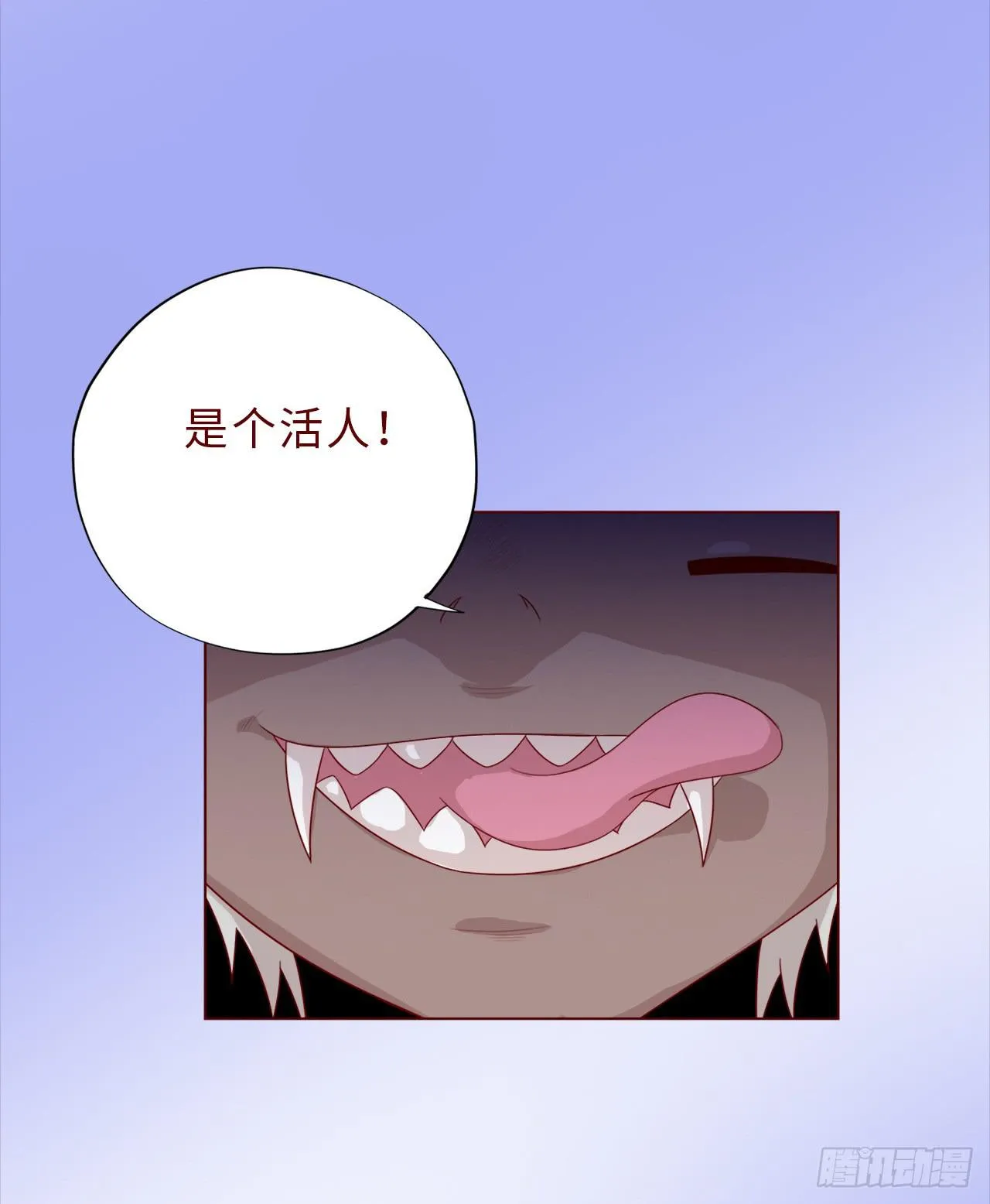 041玄界遭遇（上） 第20页