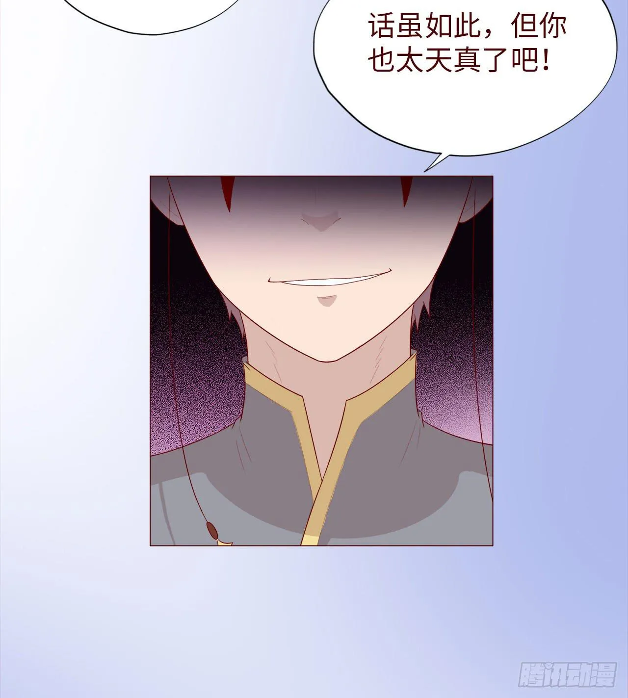 047逆局（下） 第8页