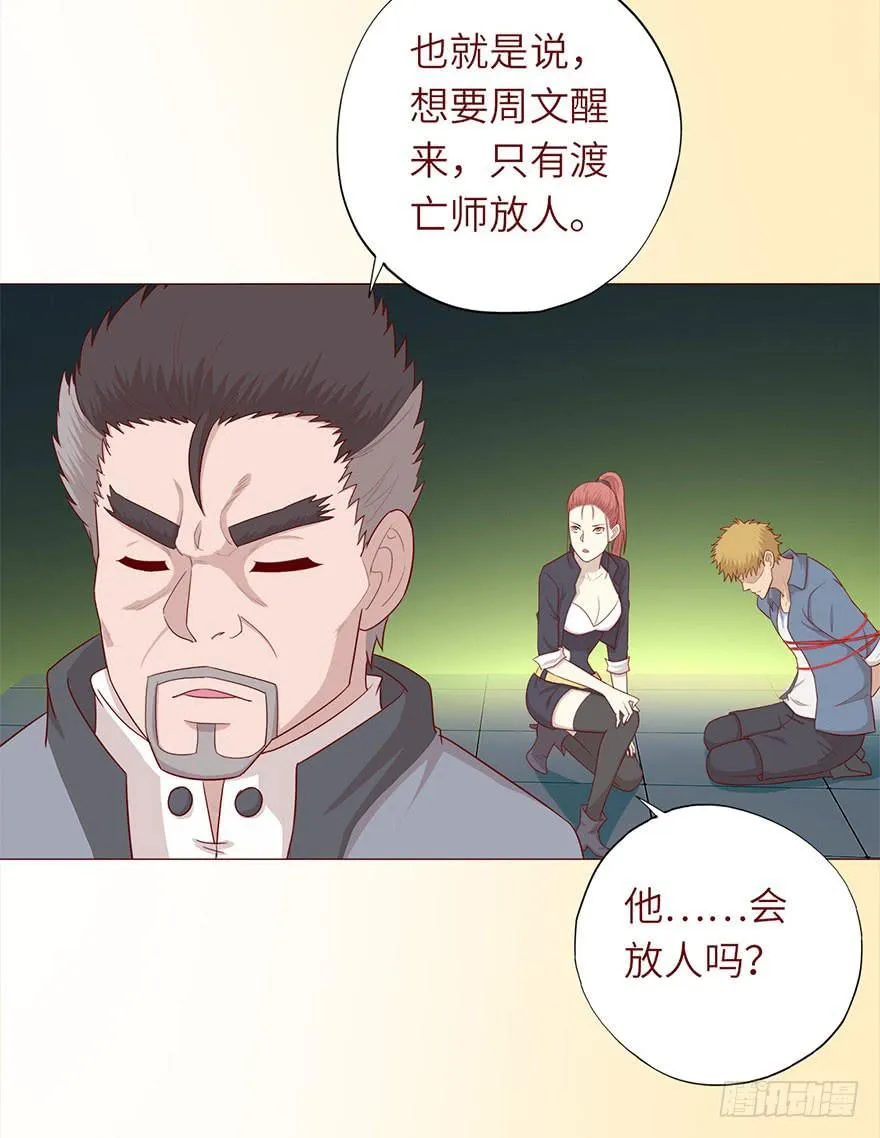 049葛玄（下） 第4页