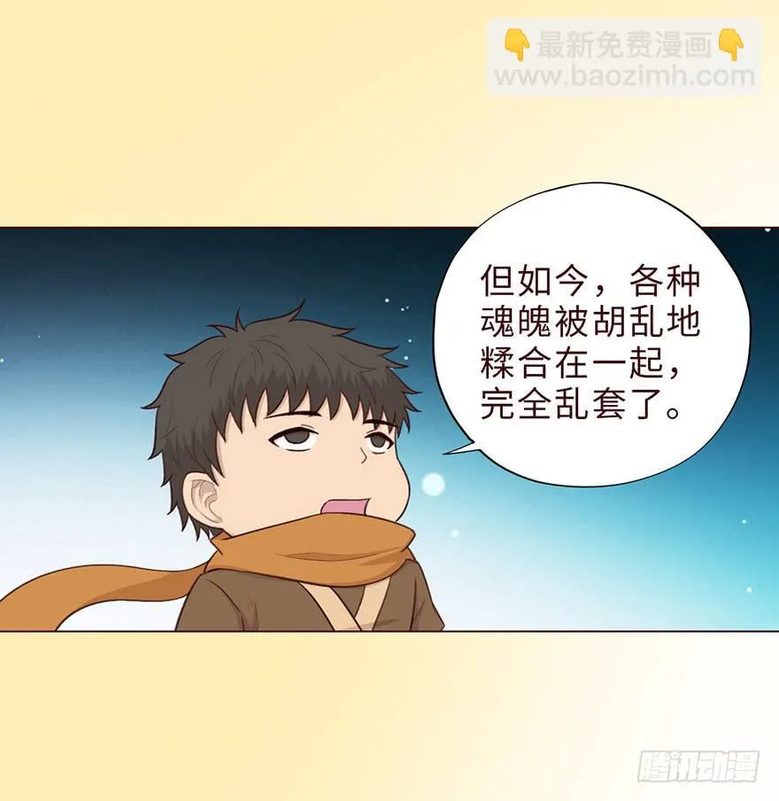 051 转生（上） 第38页