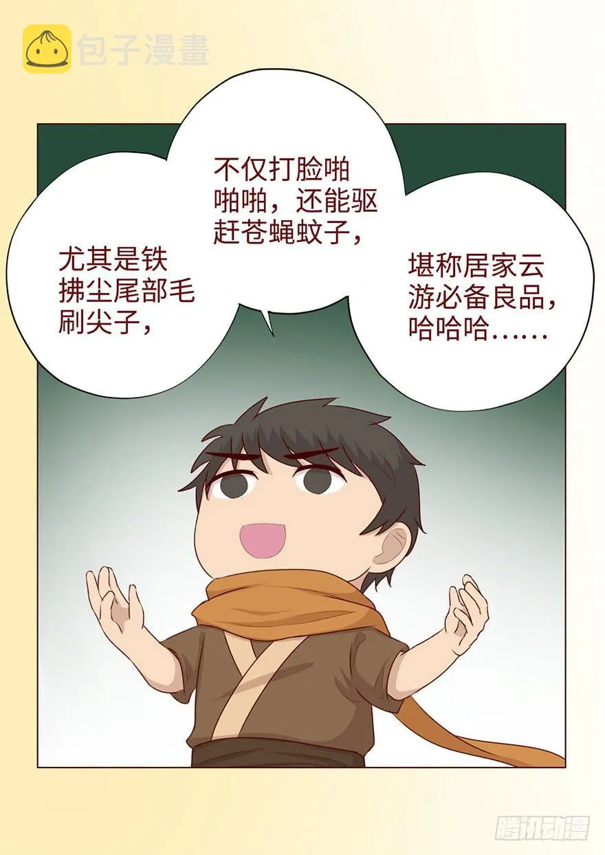053（葛尚）上 第11页