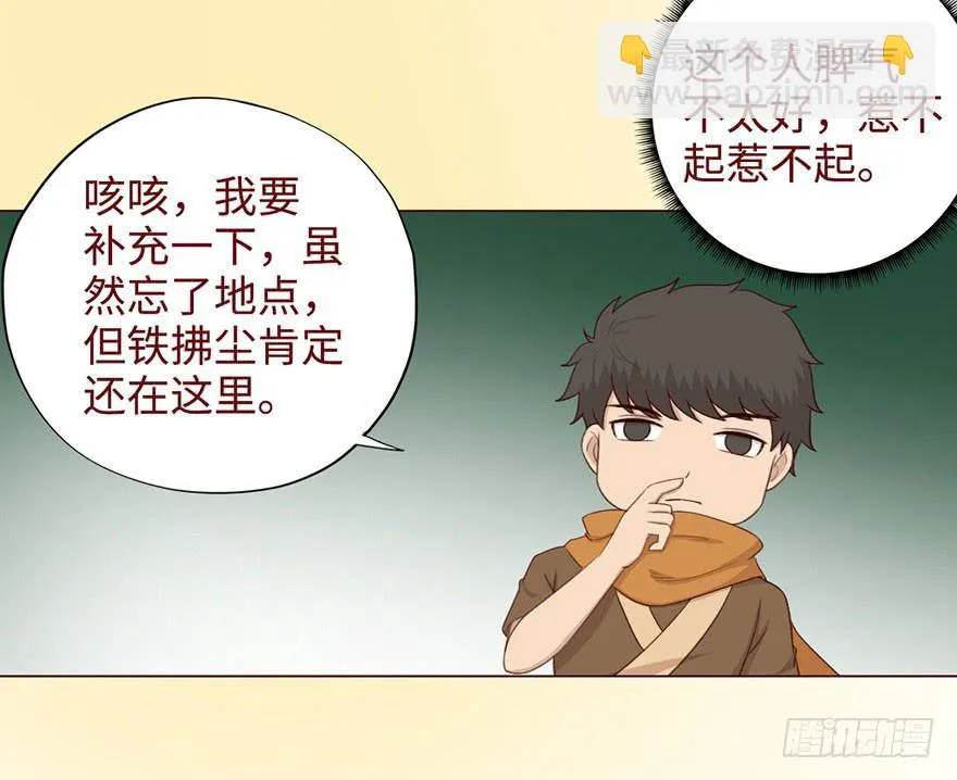 053（葛尚）上 第19页