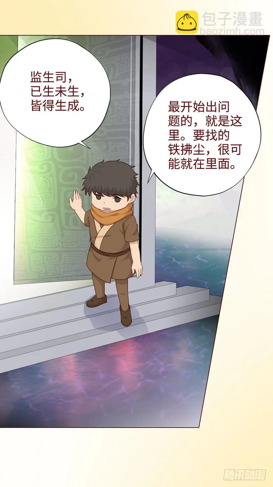 053（葛尚）上 第35页