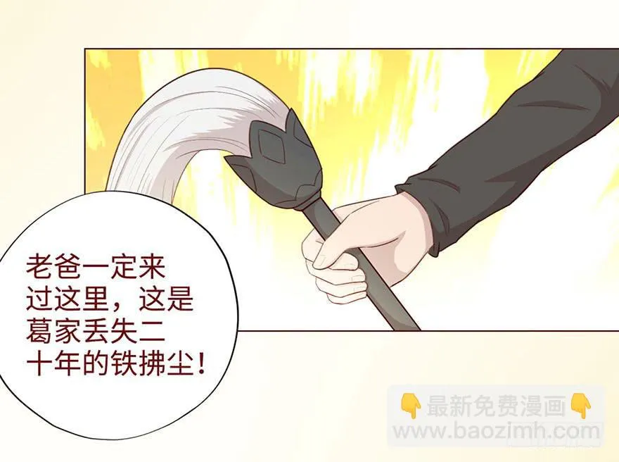 053（葛尚）上 第50页