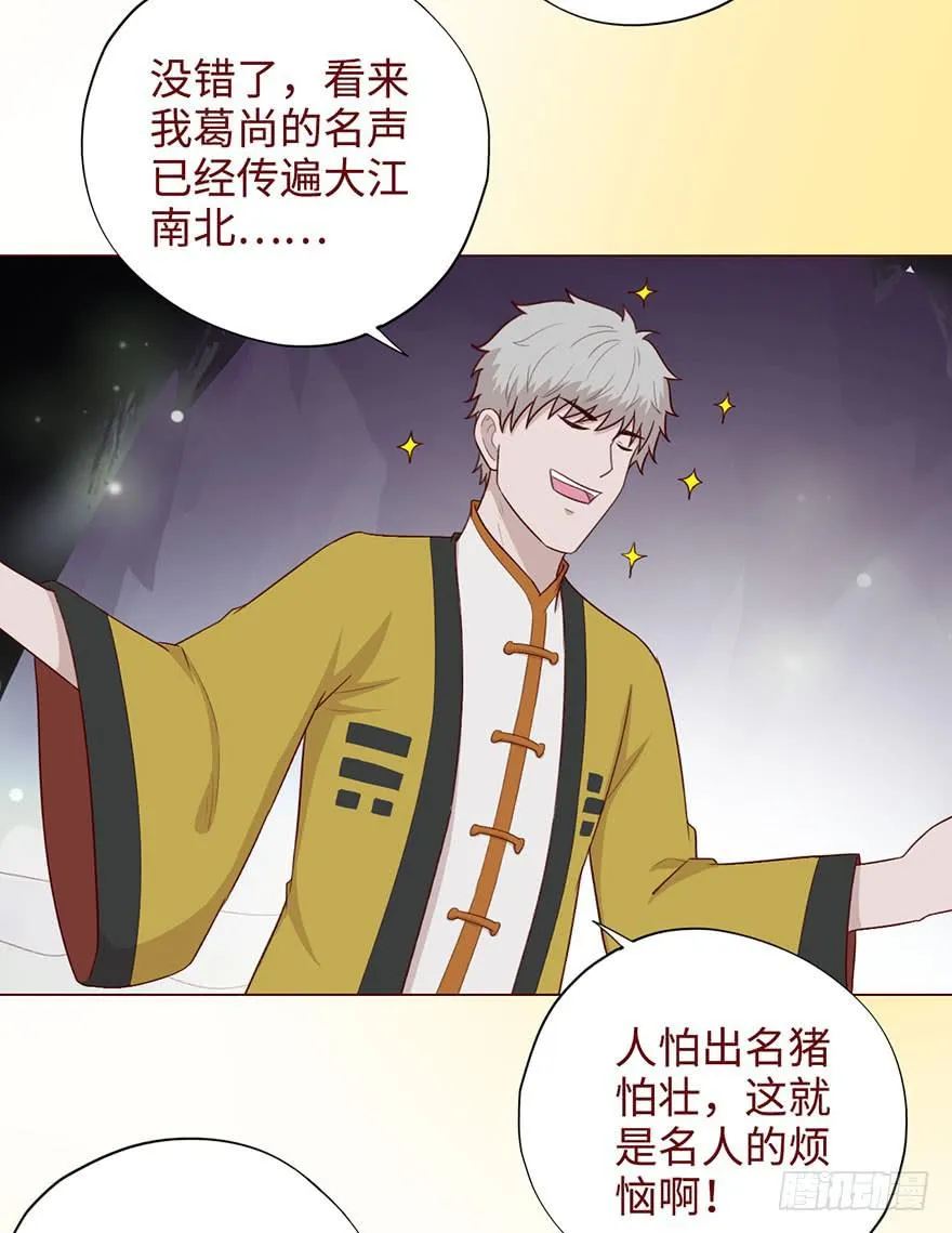053（葛尚）下 第43页