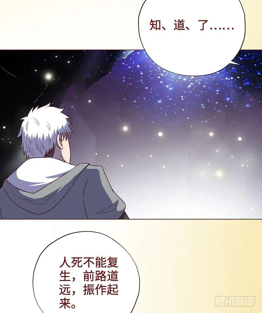 054天尊（下） 第6页