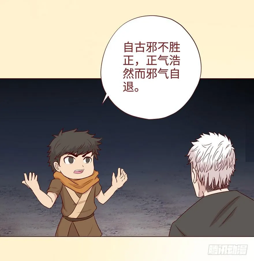 055救亡（下） 第10页
