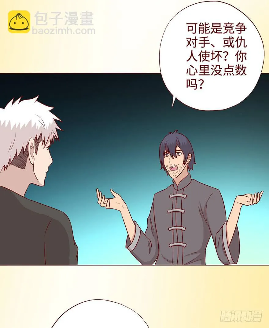 057圈套（上） 第35页