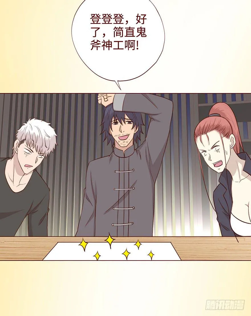 057圈套（上） 第40页
