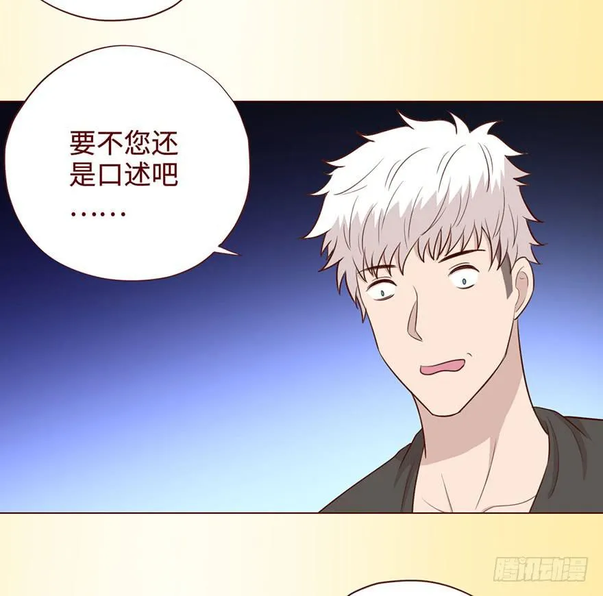 057圈套（上） 第43页