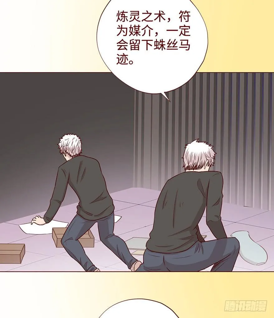 057圈套（下） 第13页