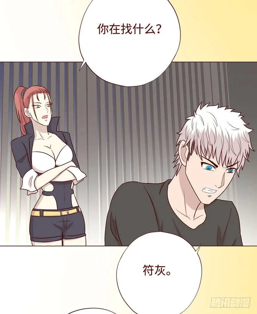 057圈套（下） 第14页