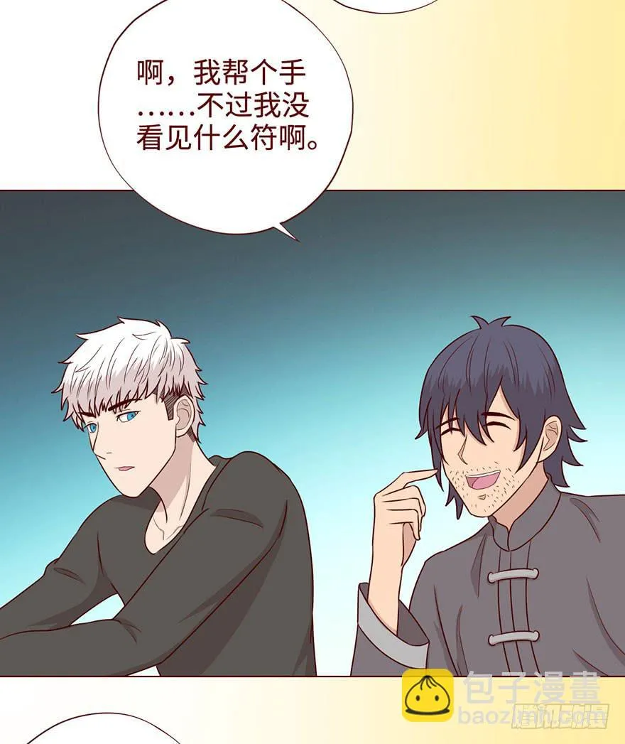 057圈套（下） 第15页