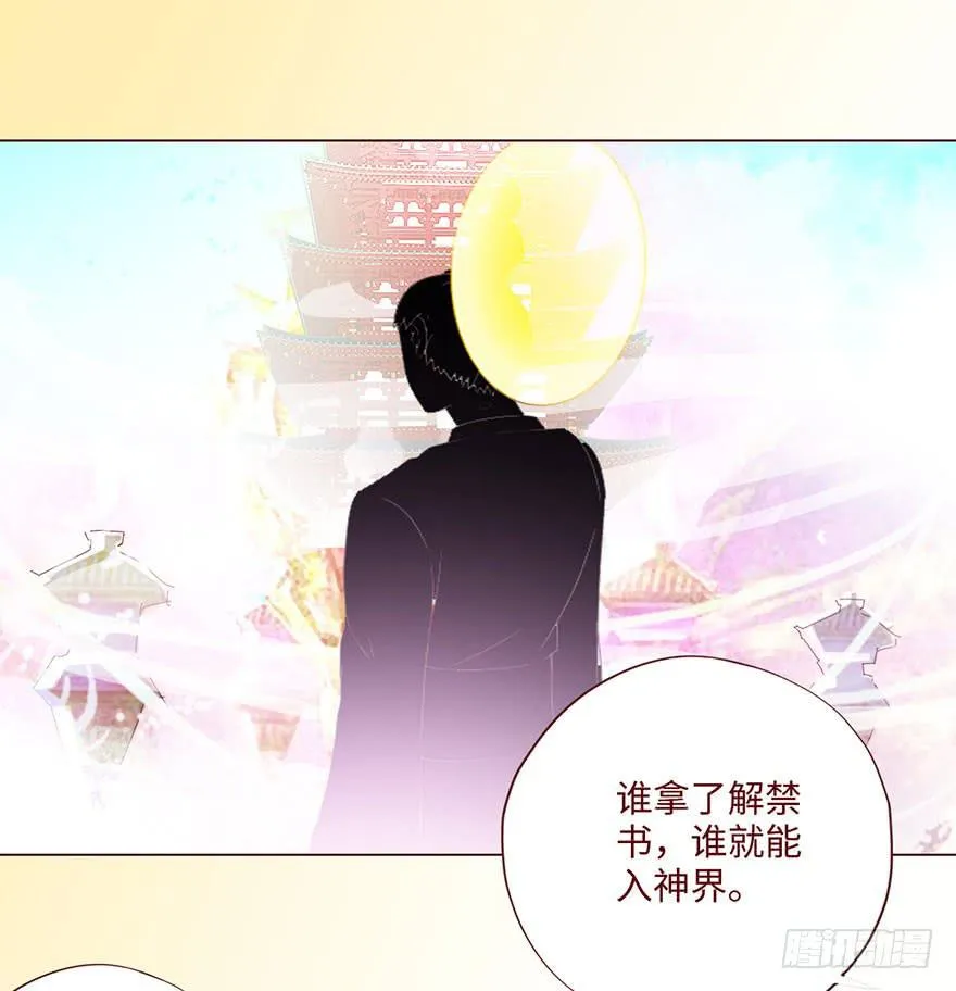062逆命（上） 第25页