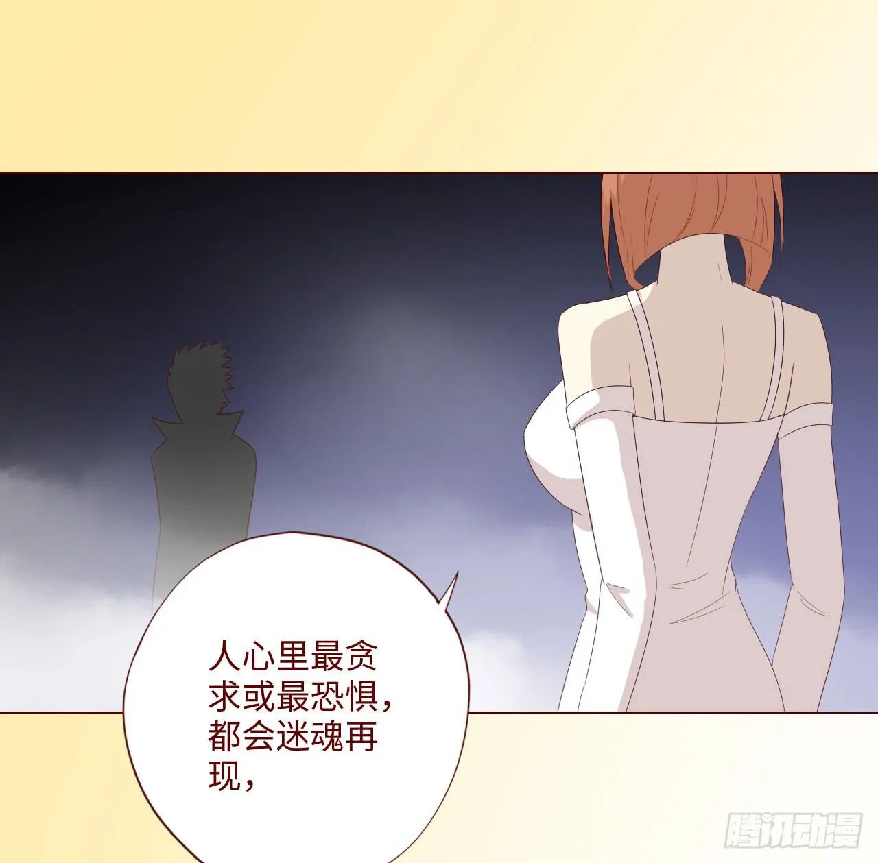 062逆命（下） 第17页
