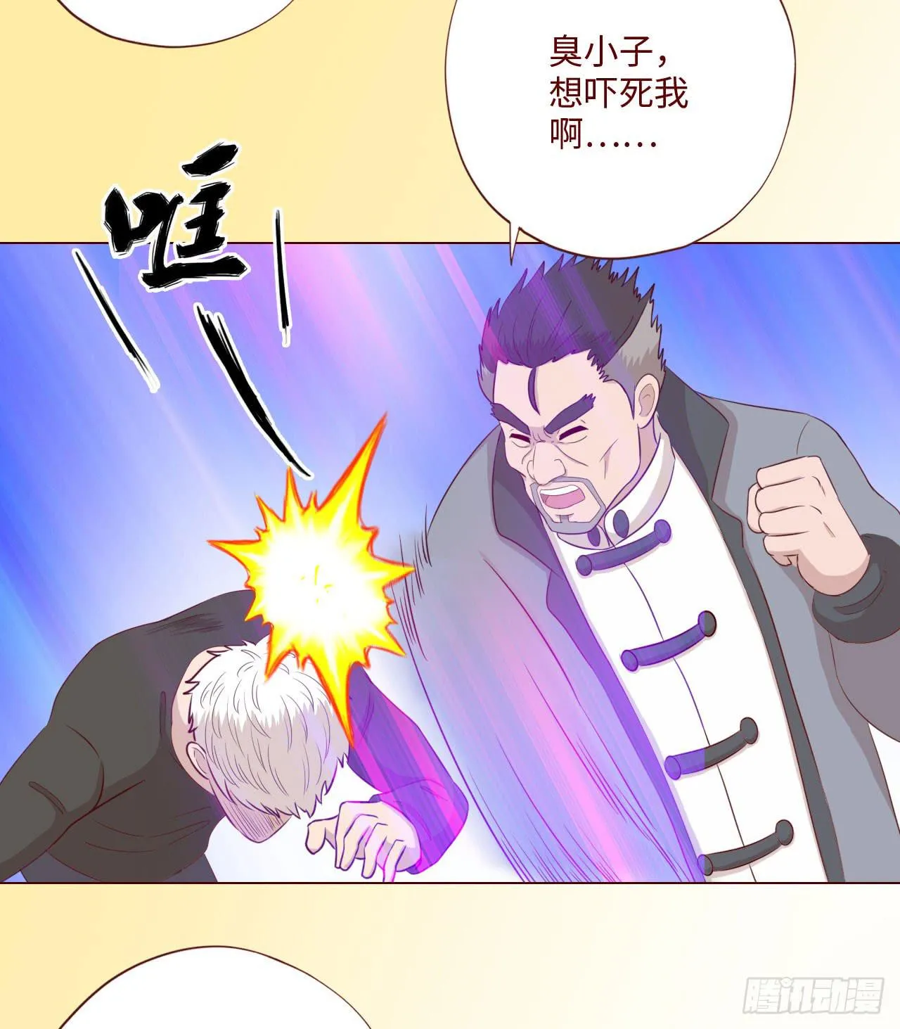 063破天（下） 第32页