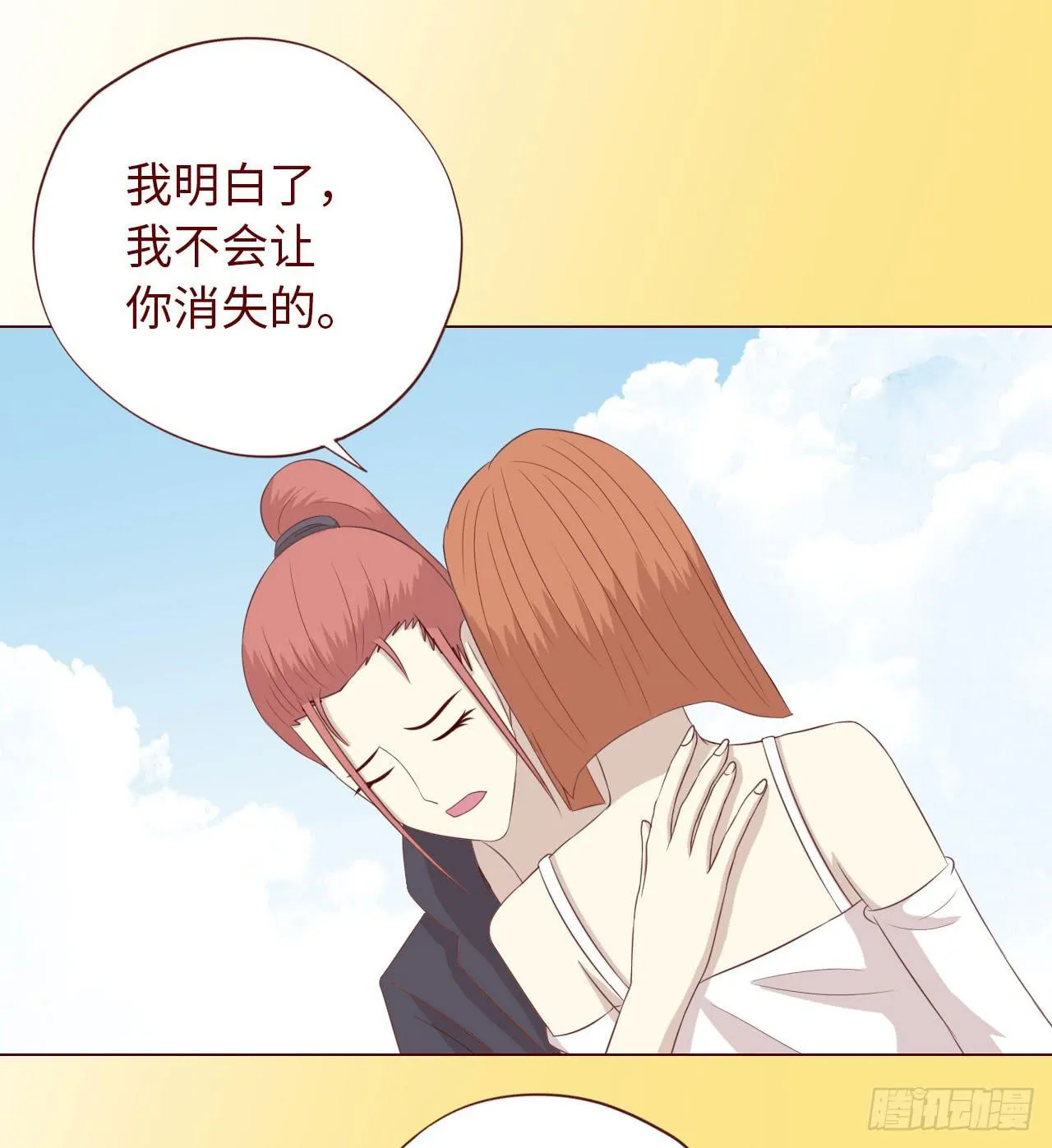 066浩劫（下） 第22页