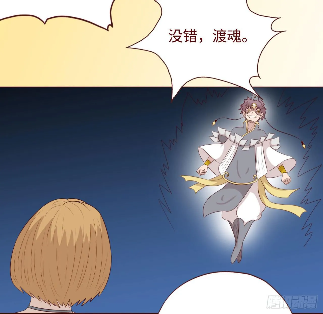 067迷雾 第74页