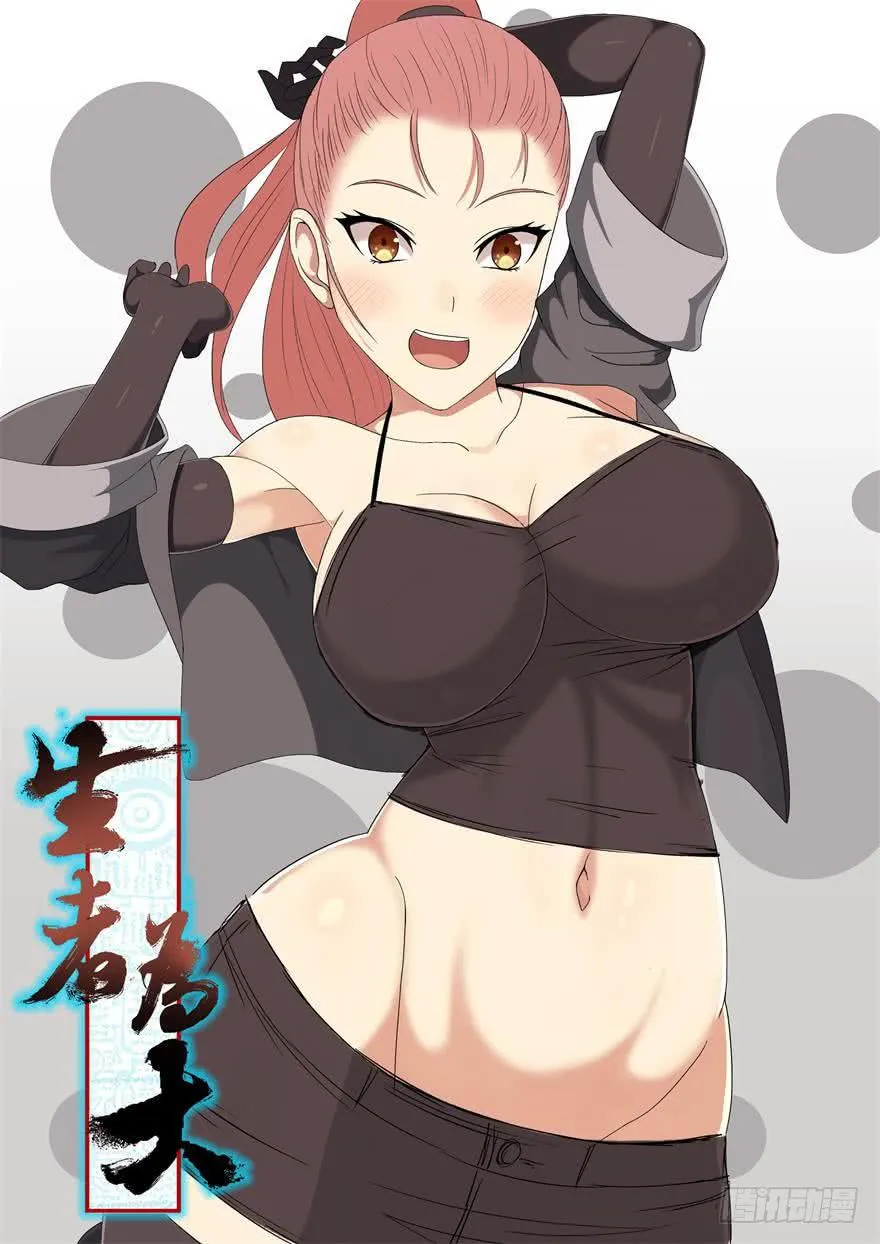 068最终章！ 第1页
