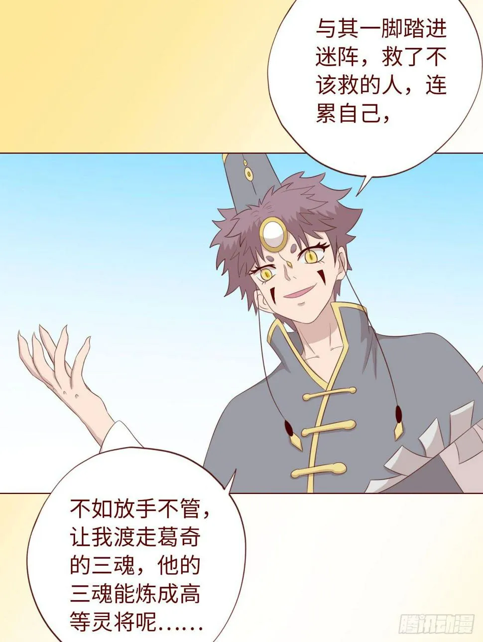 068最终章！ 第11页