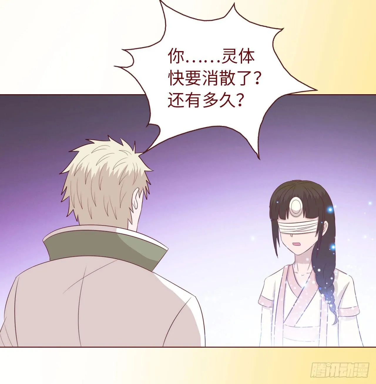068最终章！ 第19页