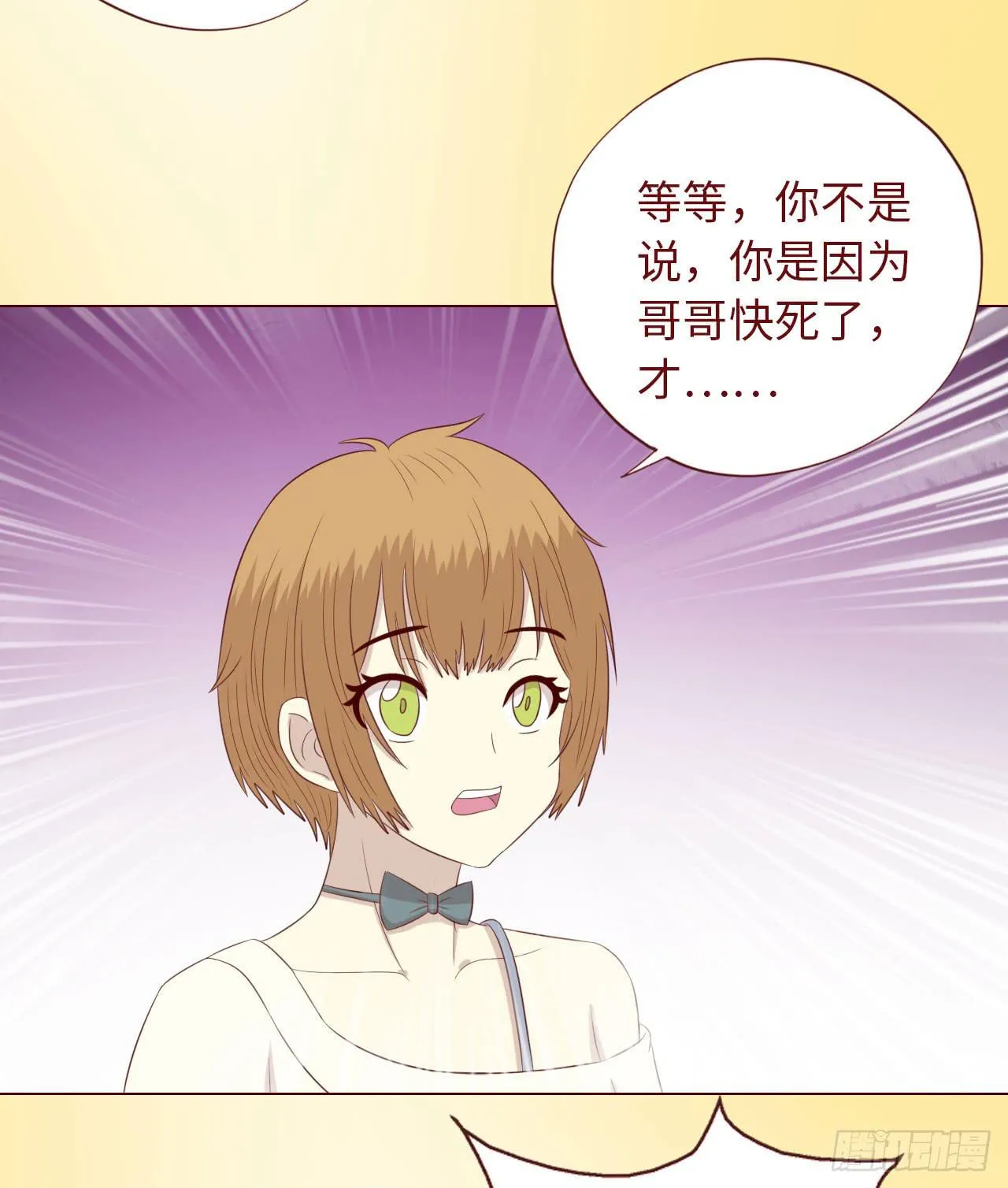 068最终章！ 第21页