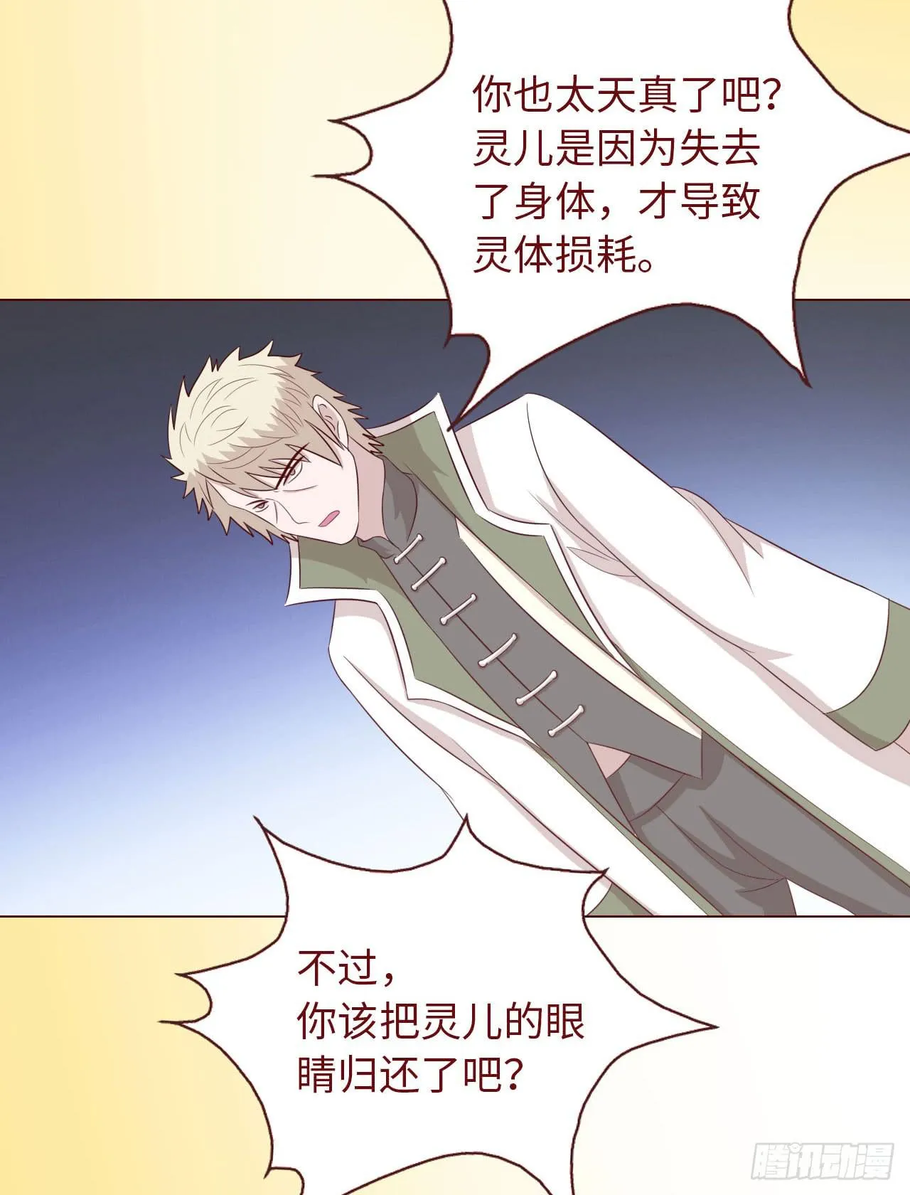 068最终章！ 第22页
