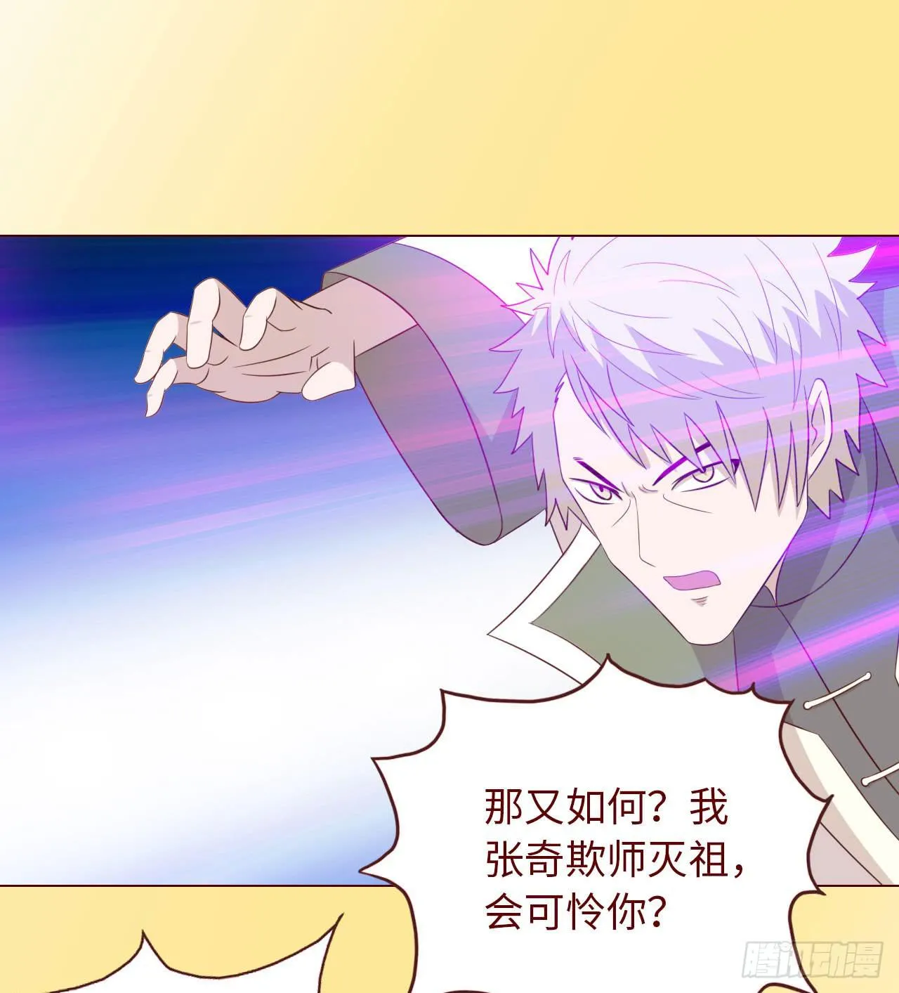 068最终章！ 第24页