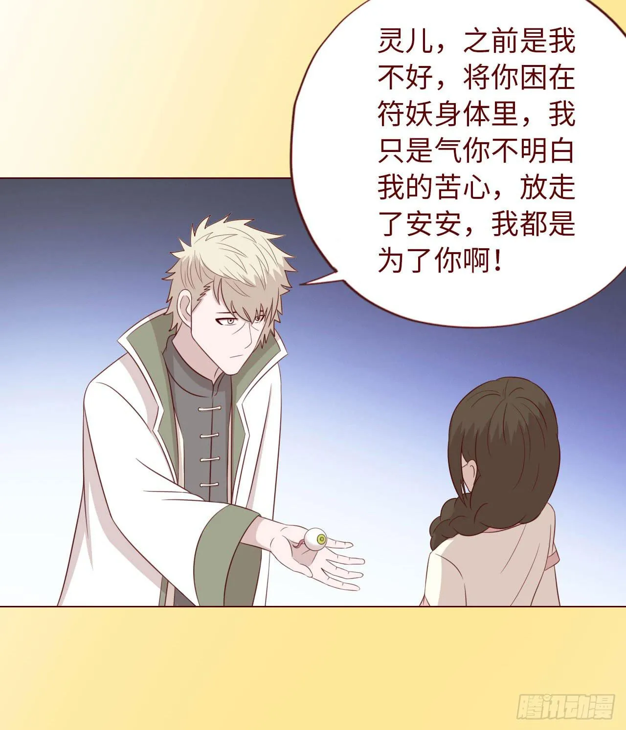 068最终章！ 第30页