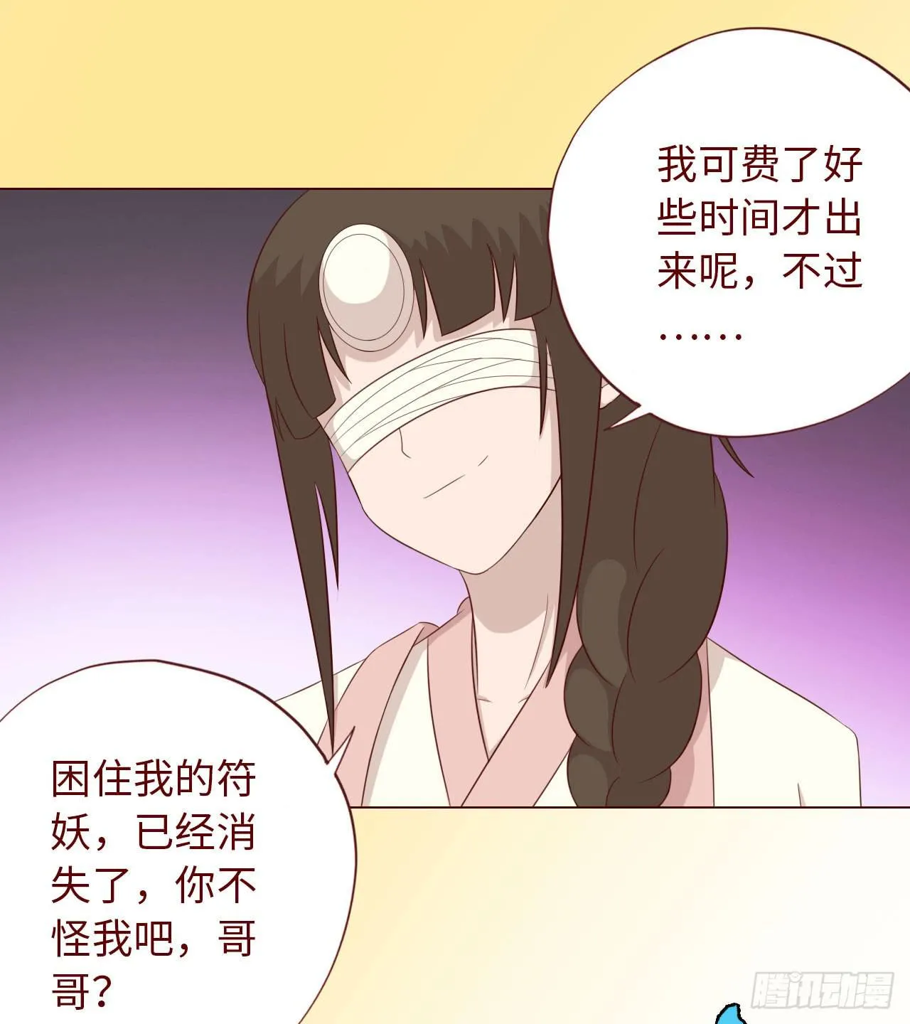 068最终章！ 第31页