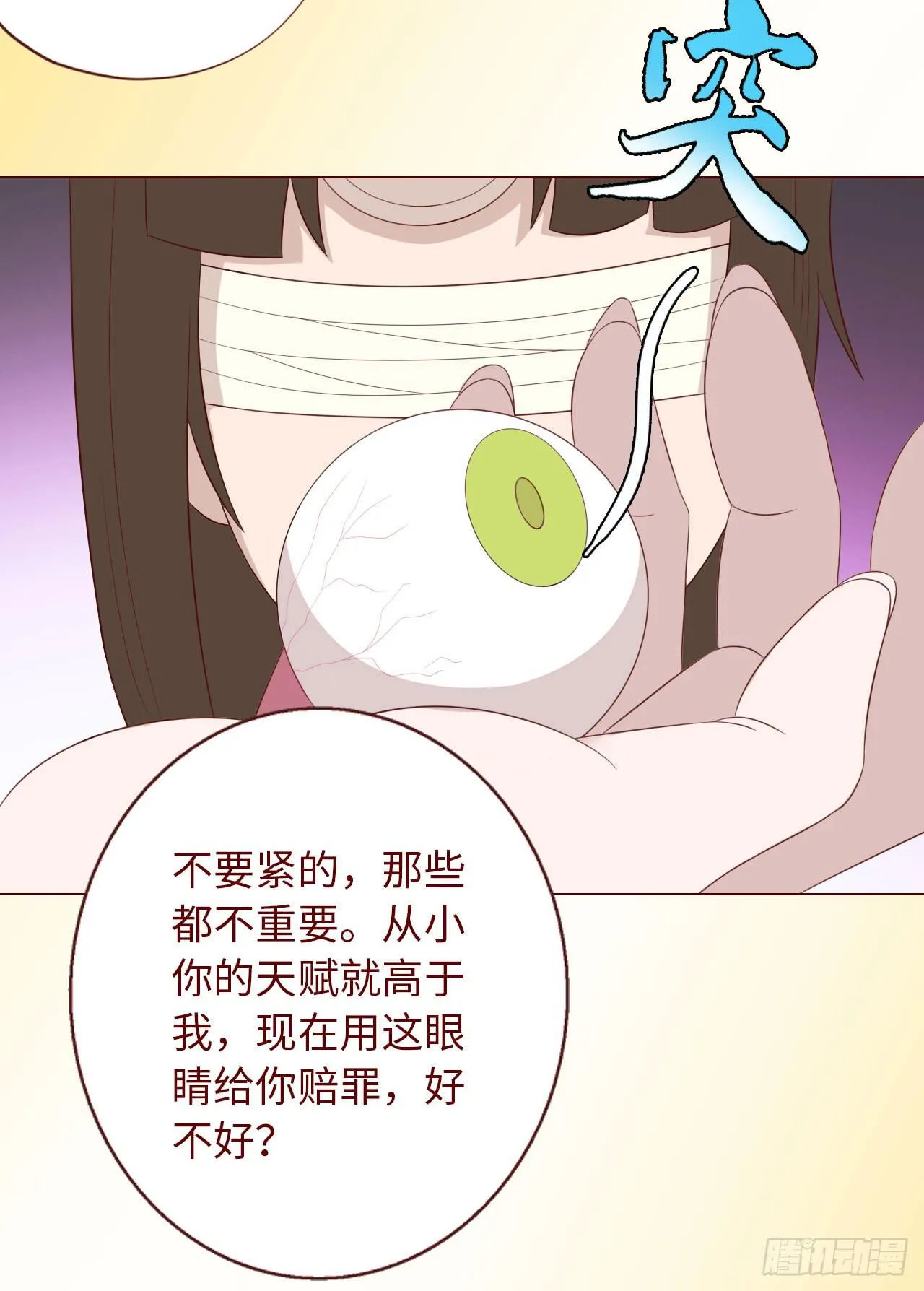 068最终章！ 第32页