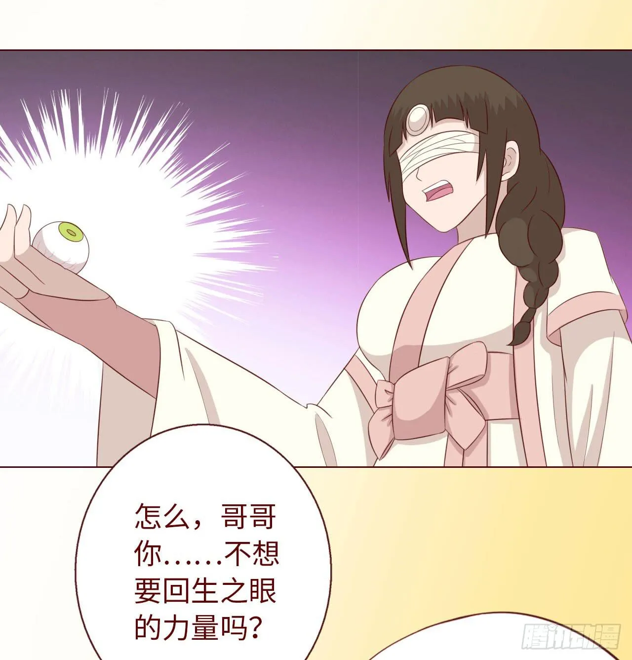 068最终章！ 第33页