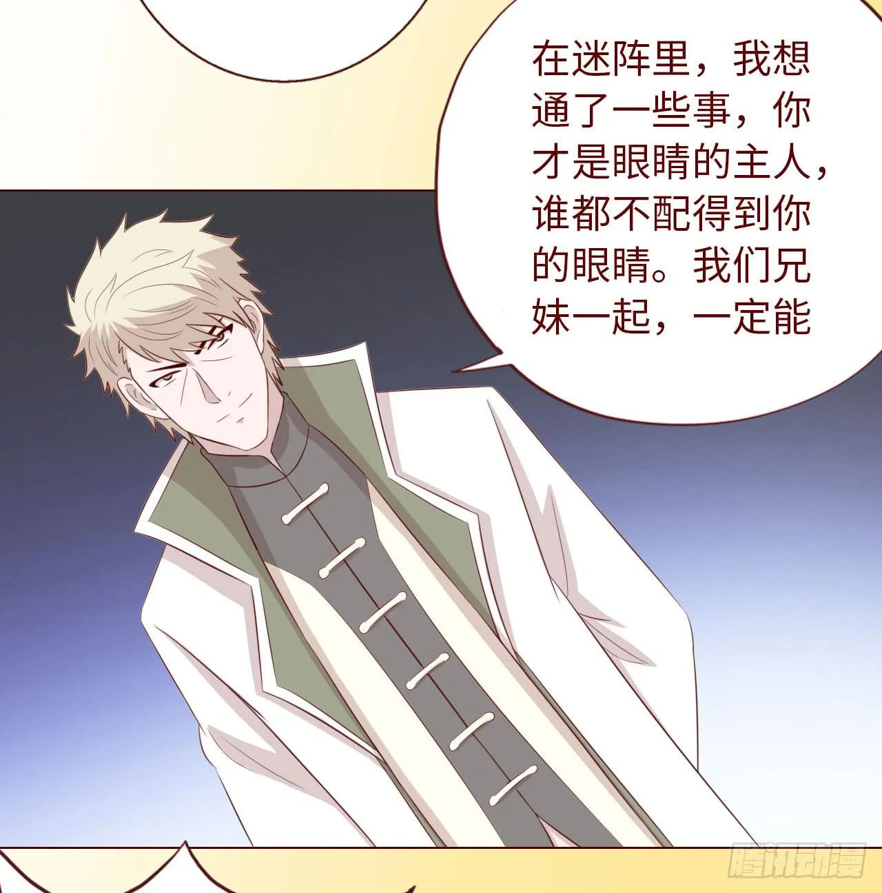 068最终章！ 第34页