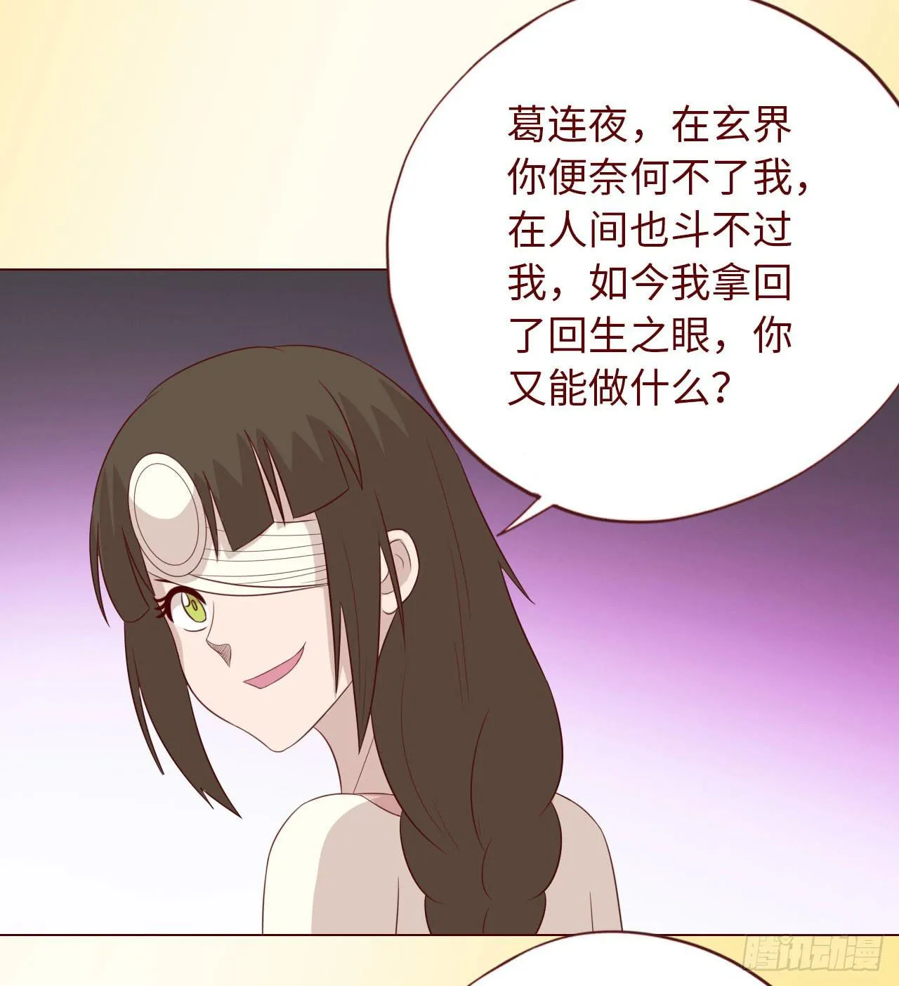 068最终章！ 第40页