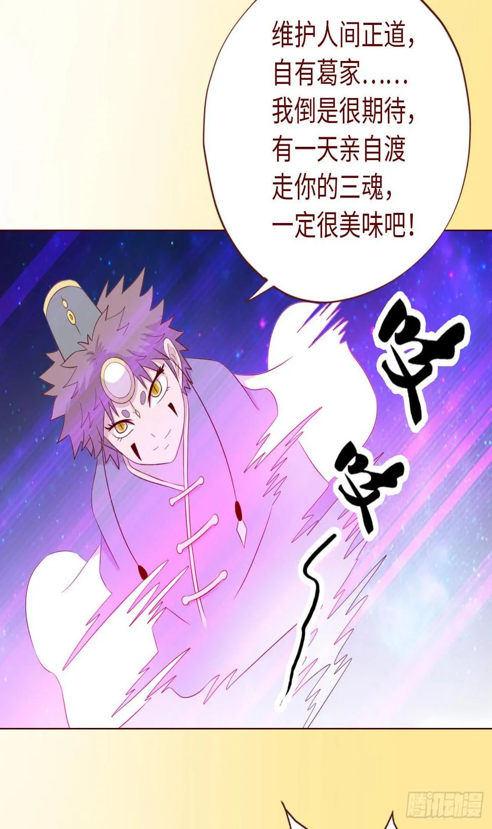 068最终章！ 第41页