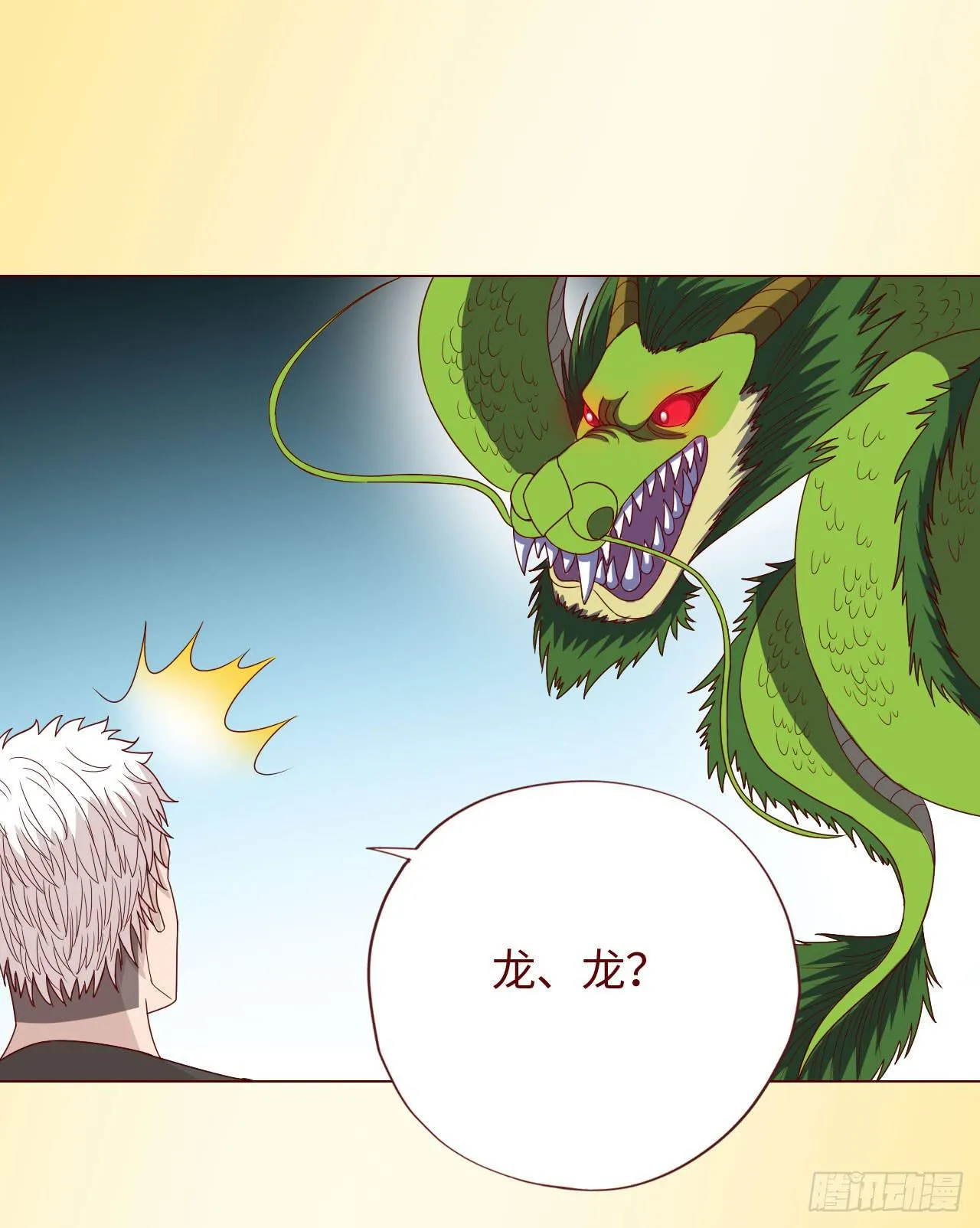 068最终章！ 第54页