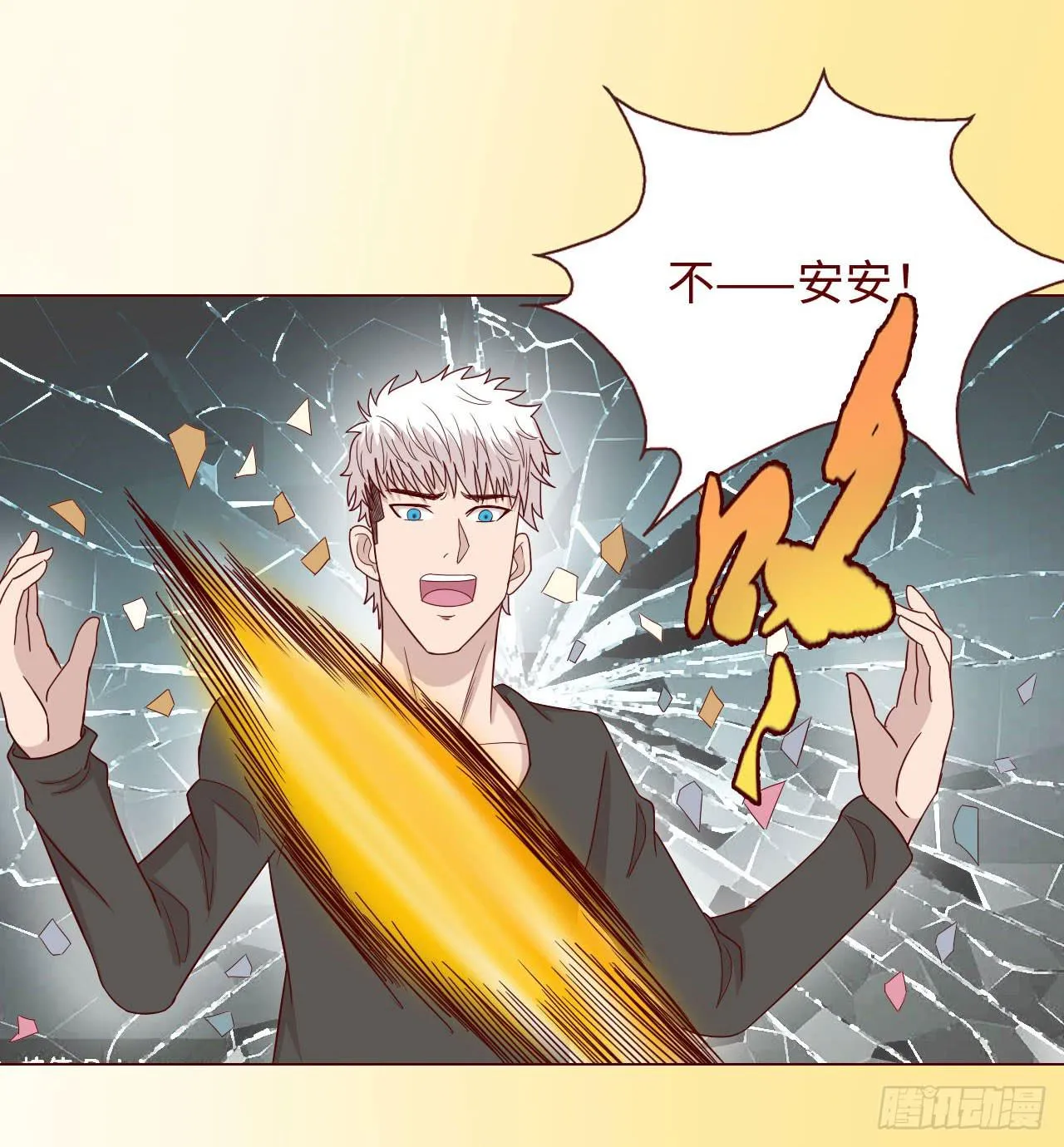068最终章！ 第56页