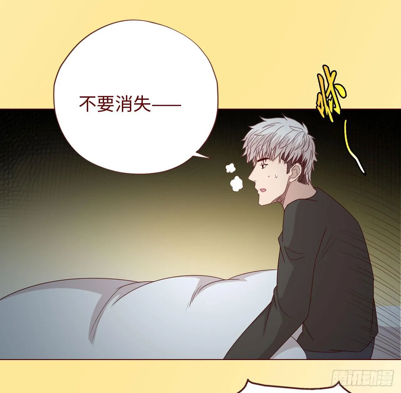 068最终章！ 第59页