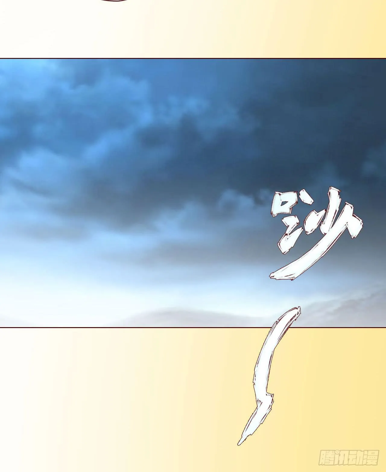 068最终章！ 第63页
