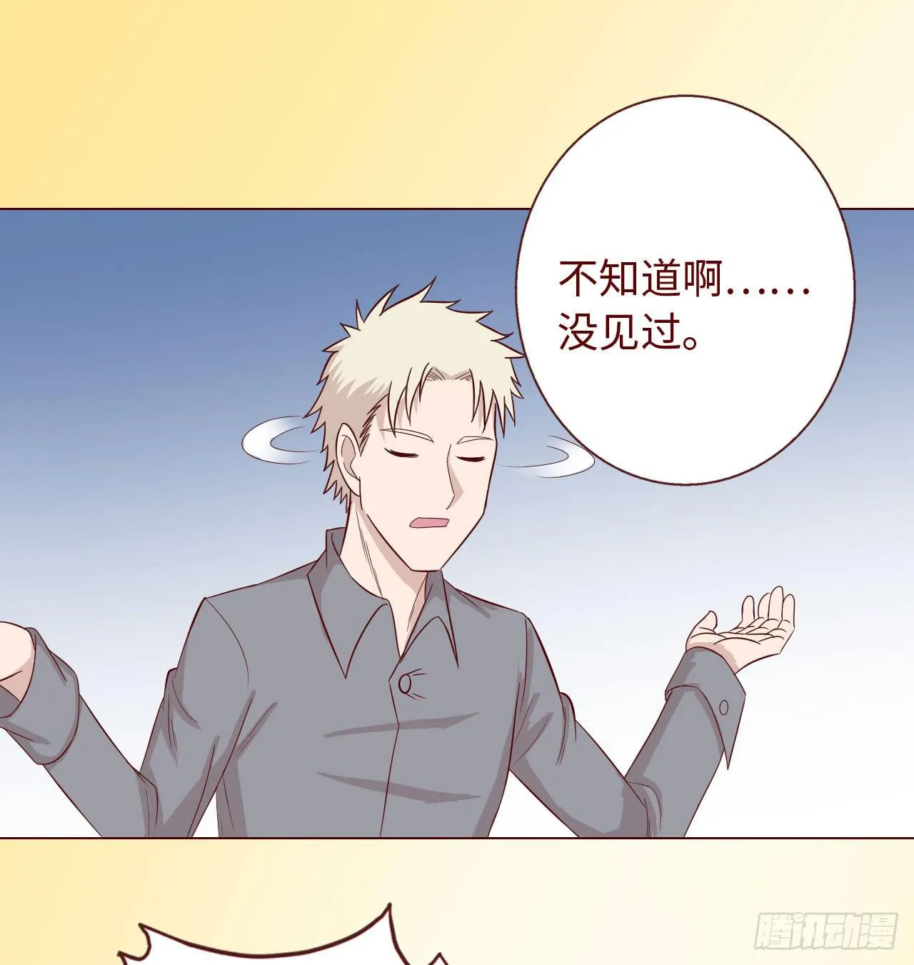 068最终章！ 第67页