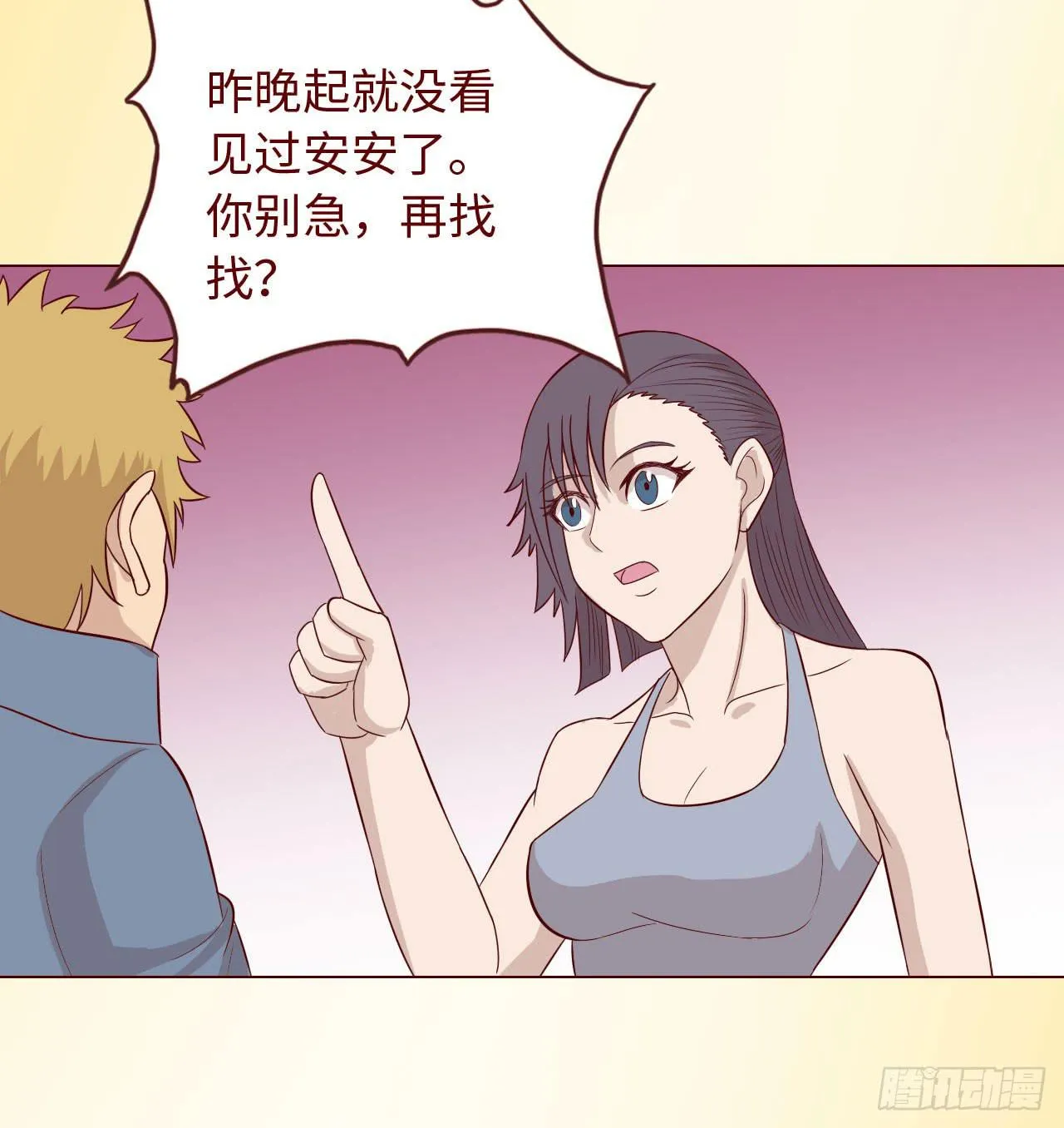 068最终章！ 第68页