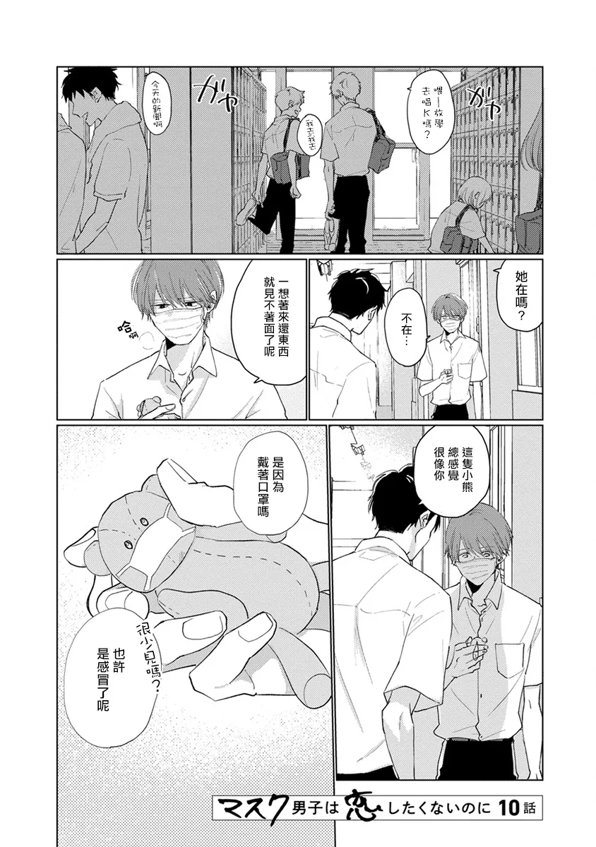 第10话 第2页