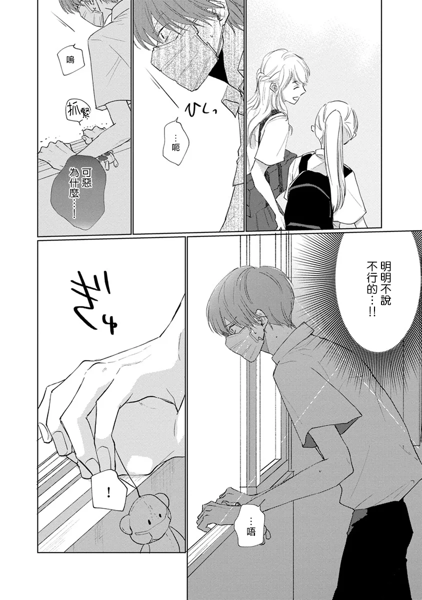 第10话 第5页