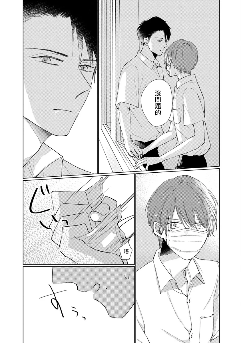 第10话 第6页